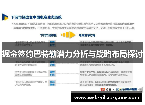 掘金签约巴特勒潜力分析与战略布局探讨